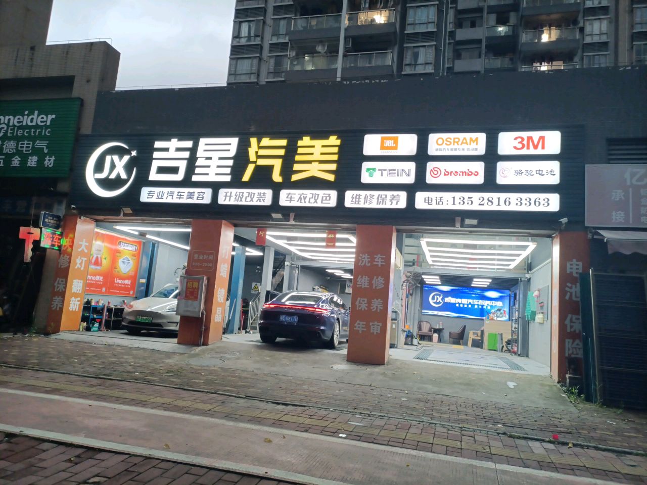 泉泉五金店