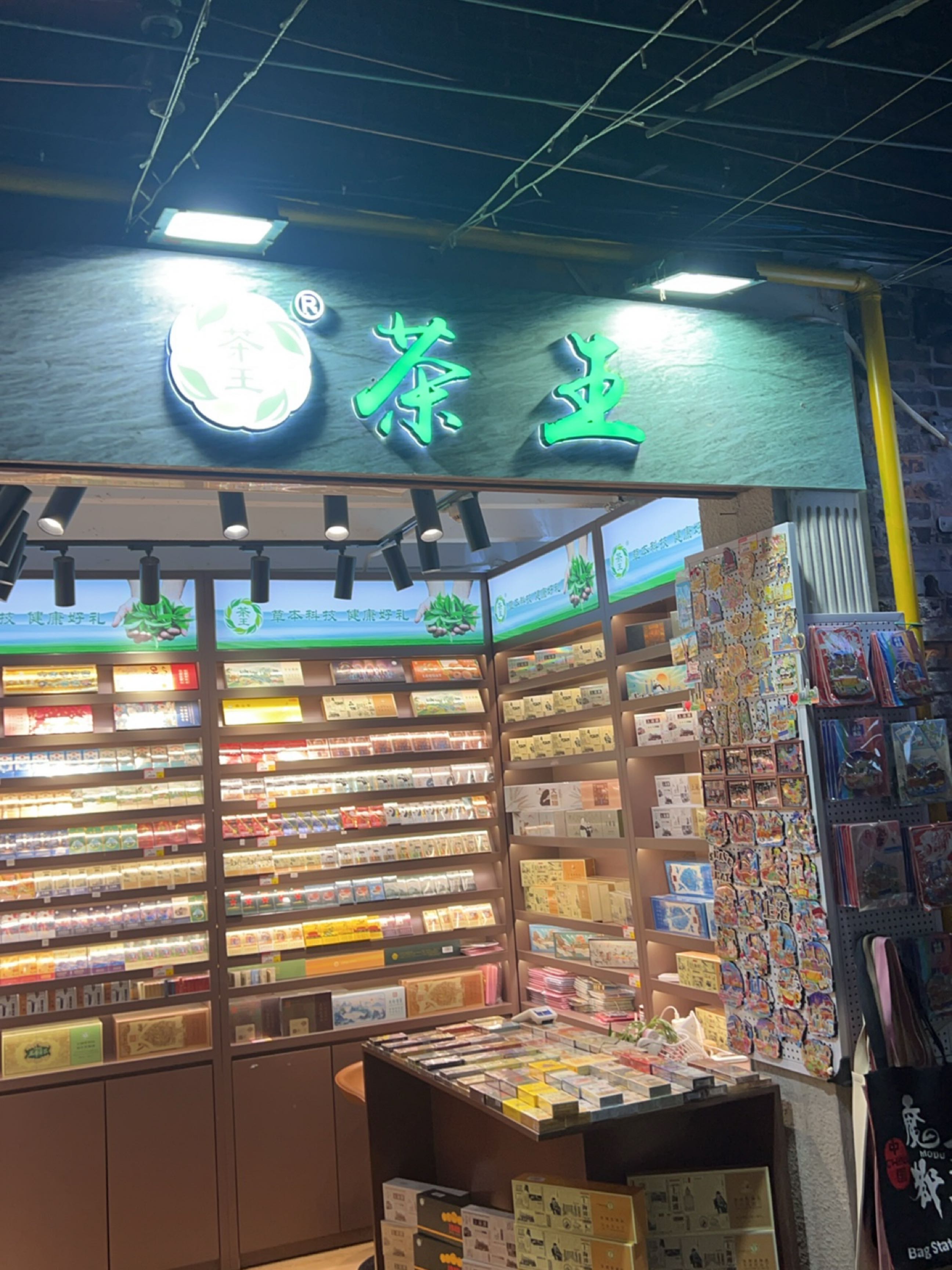 茶王茶叶