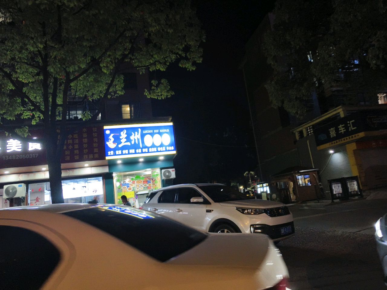 喜车汇汽车服务店(上海市航头路店)