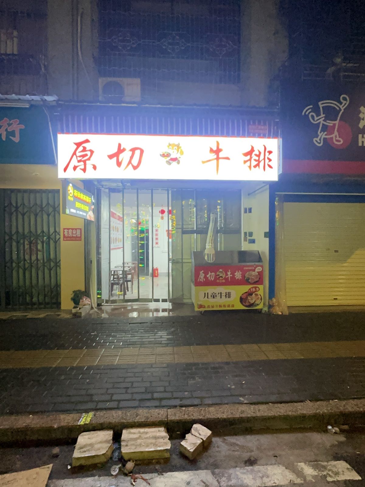 牛小牛原切牛排