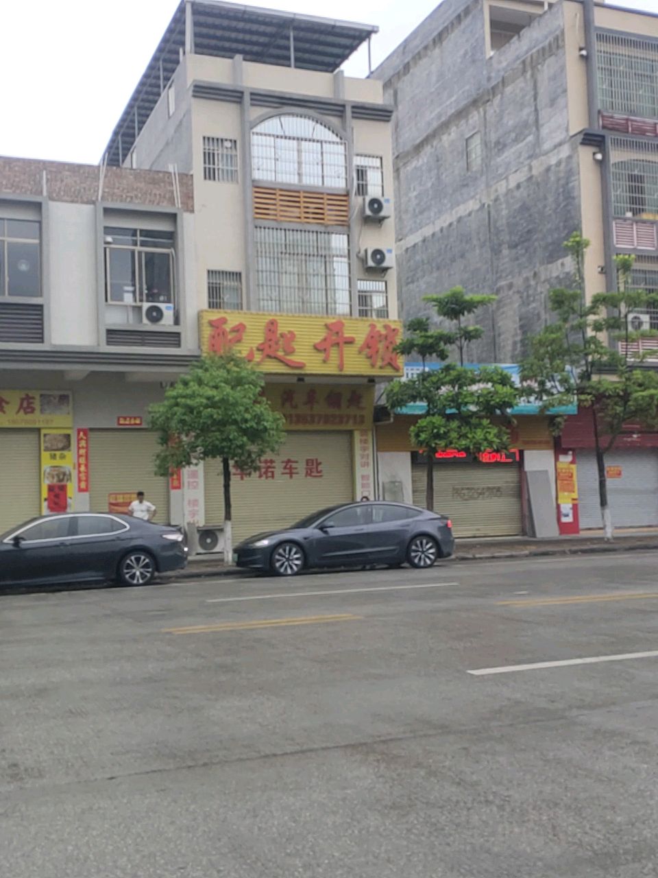 配匙开锁