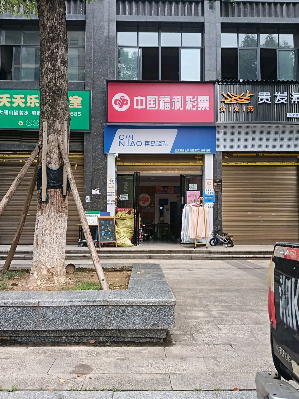 金沙雅苑快递室