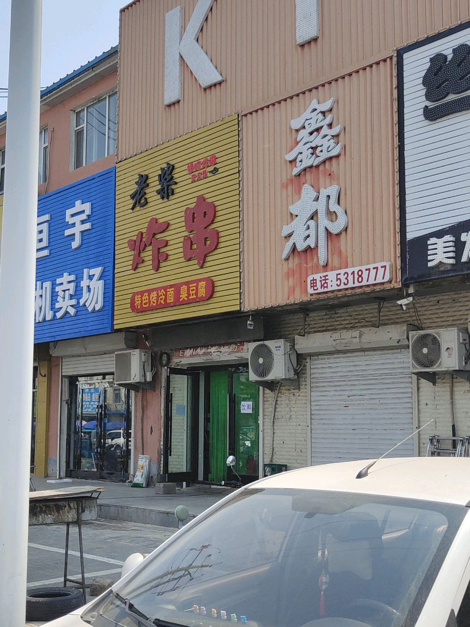 恒宇手机卖场