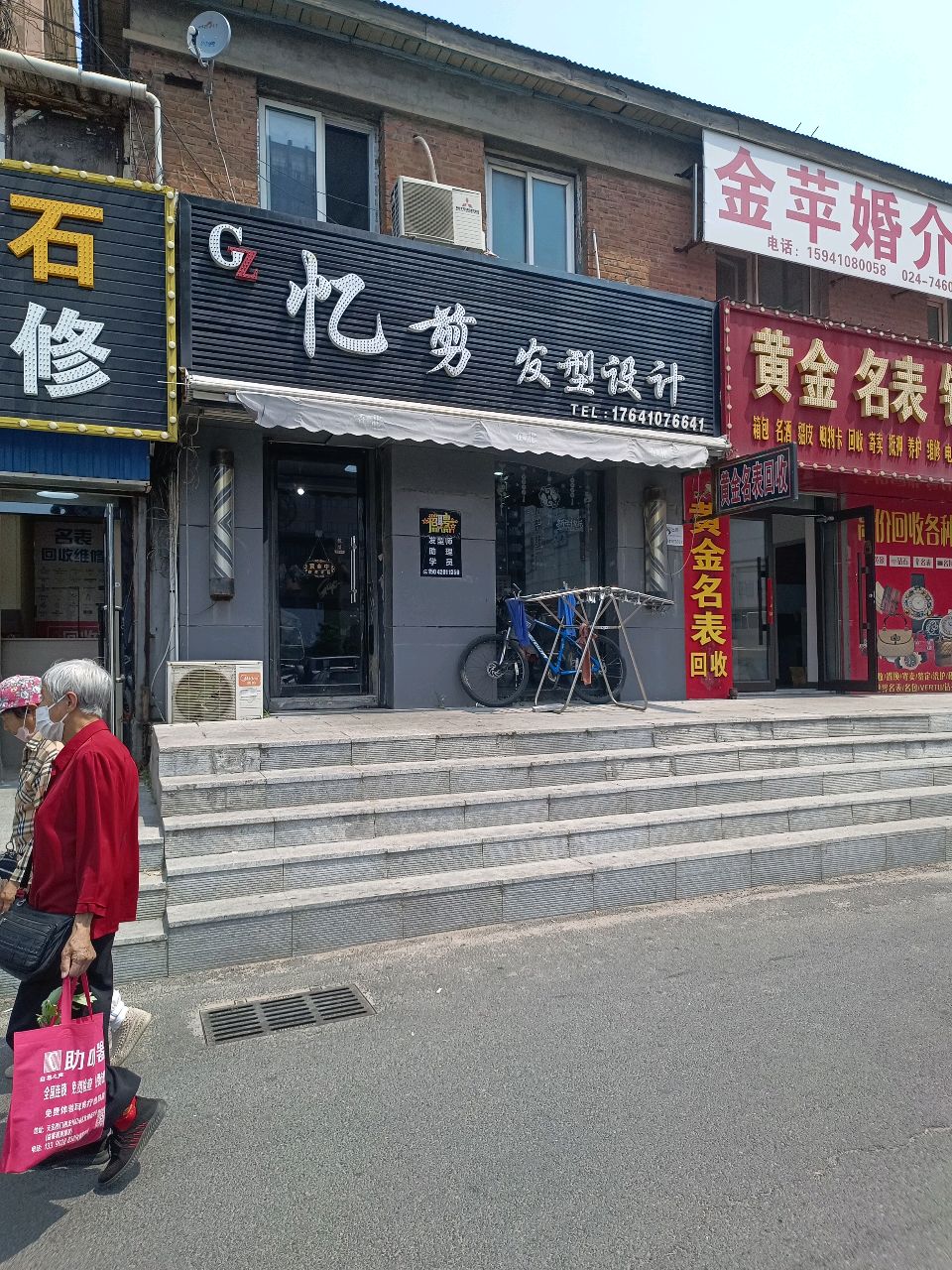 黄金回收
