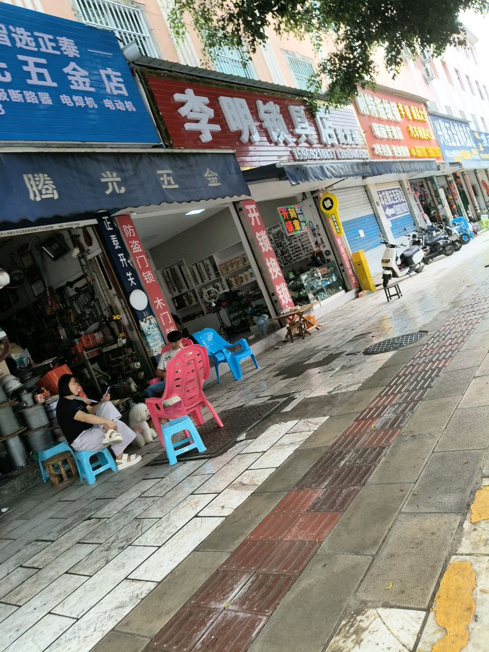 瑞丽市李明锁具店