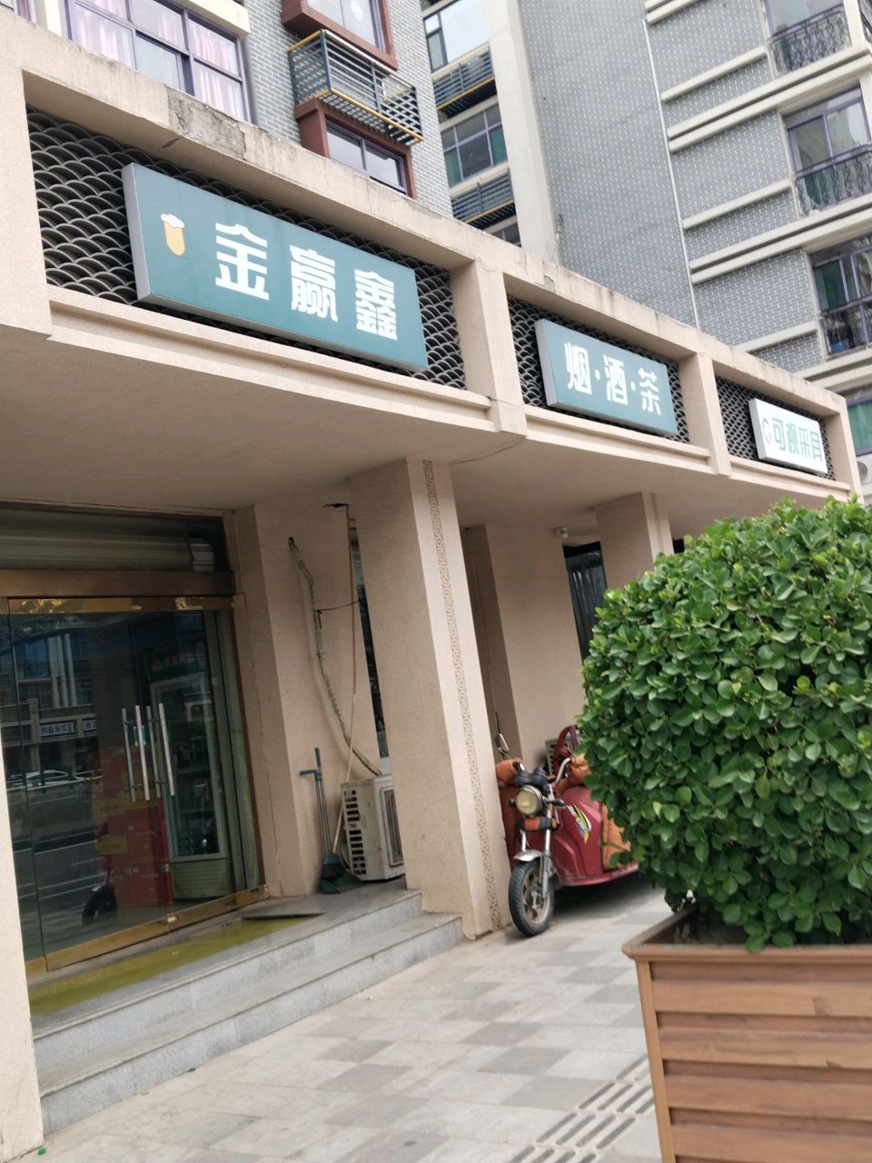 耳康·可视采耳(信合西路店)