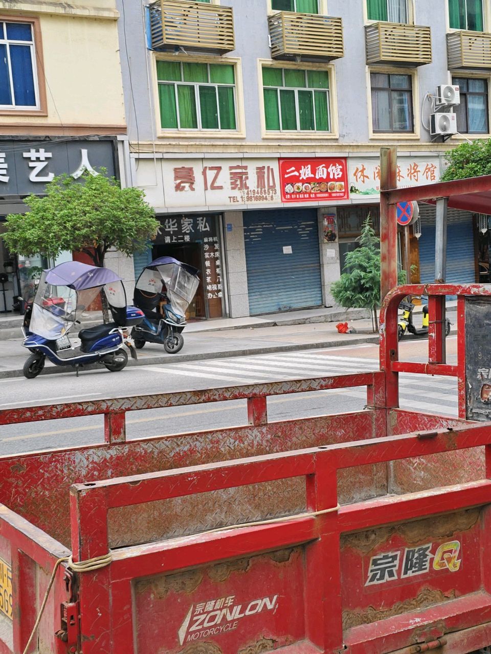休闲麻将馆