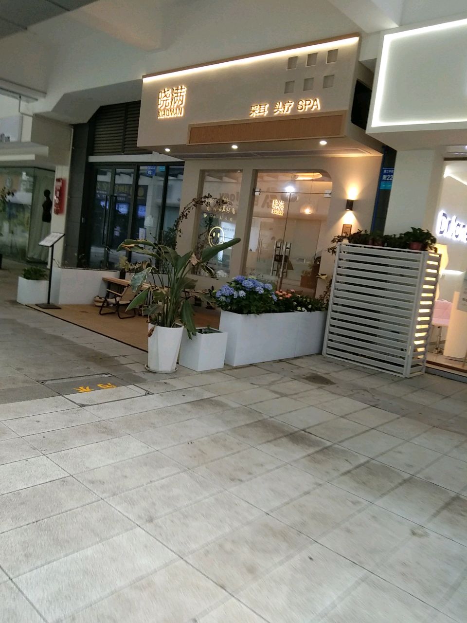 晓满·头疗·采耳