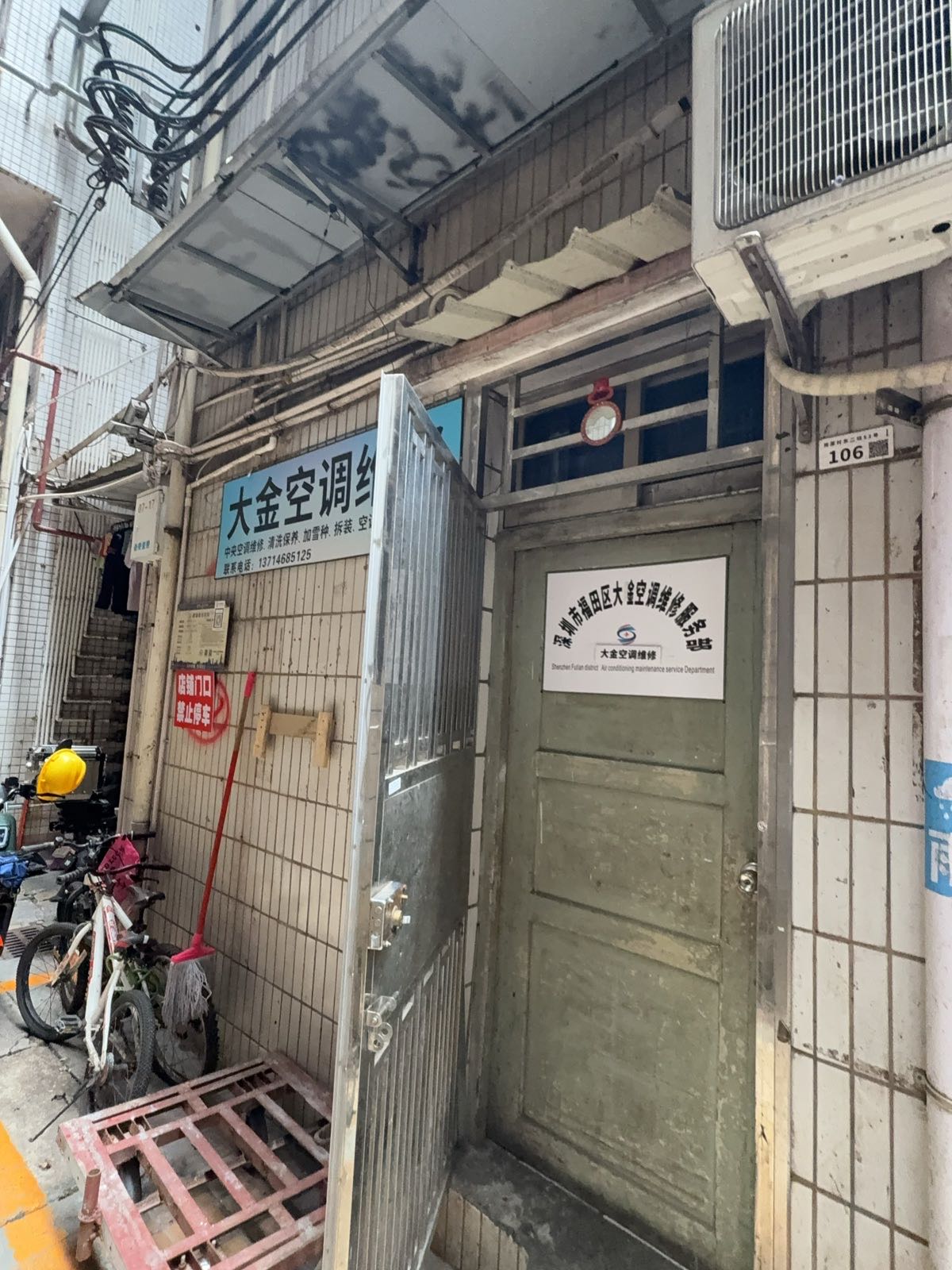 大金空调·中央空调·维修清洗服务