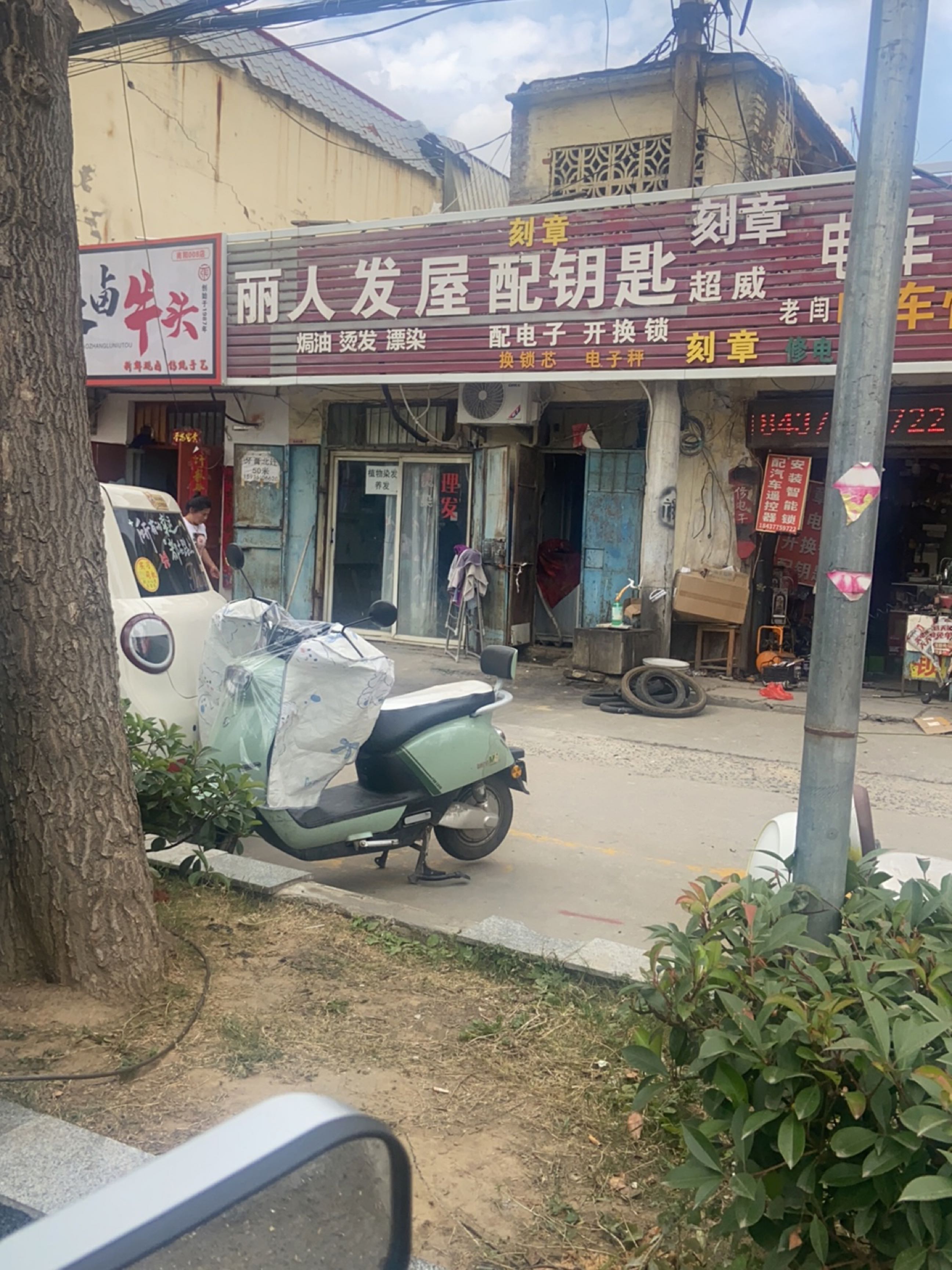 老闫刻章配钥匙安装智能锁