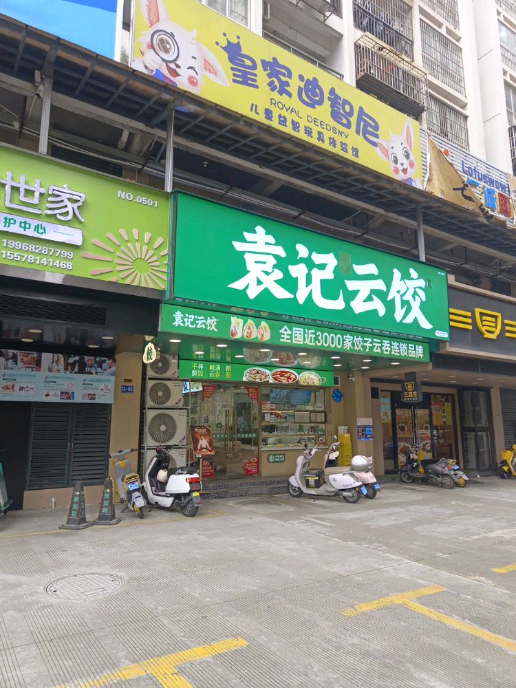 澜晶瞳卫眼世家(凤岭春天旗航店)