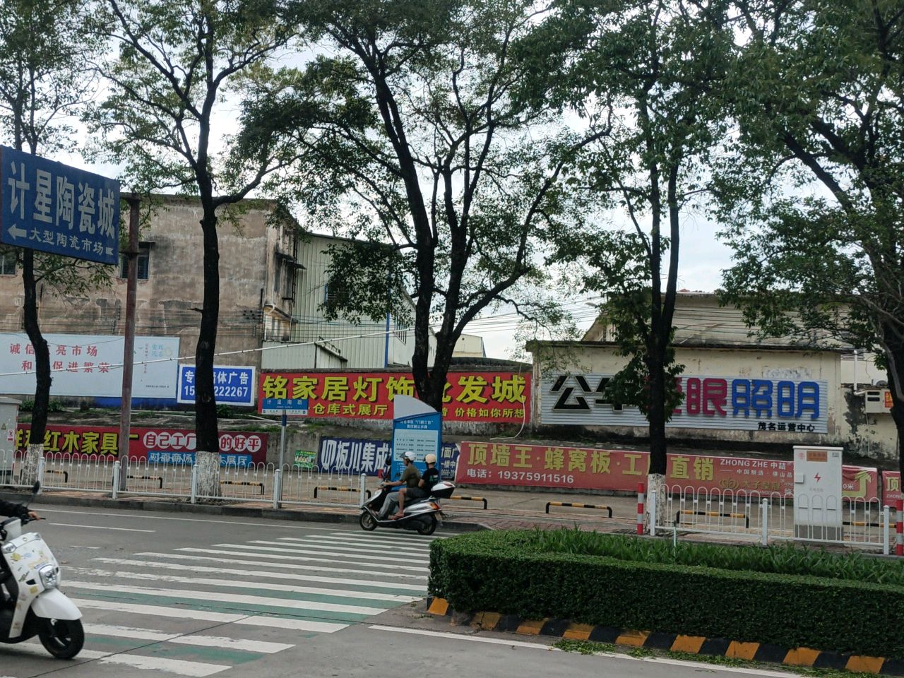 公牛装饰开关仓库(计星南路店)