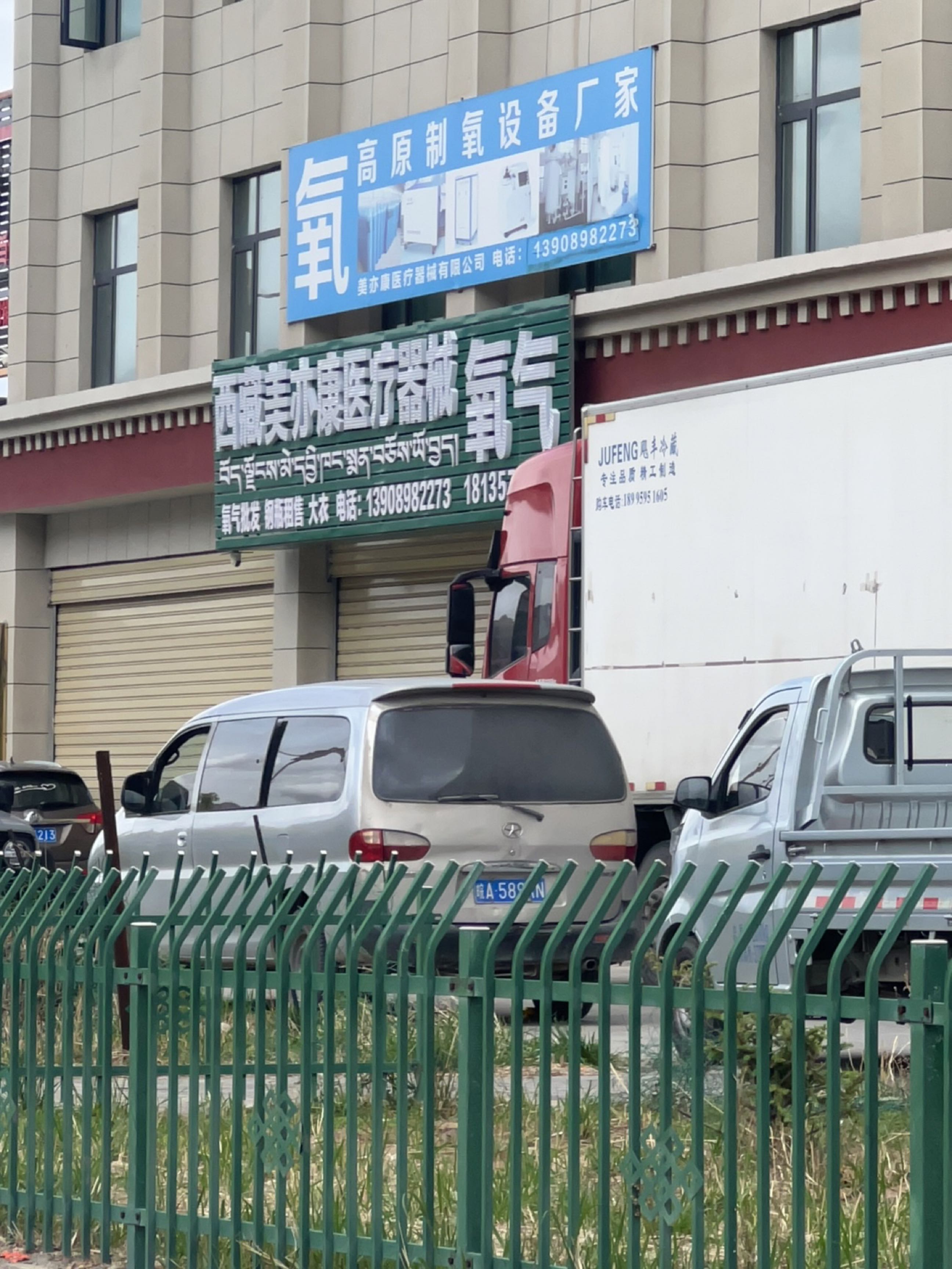 西藏美亦康医疗器械