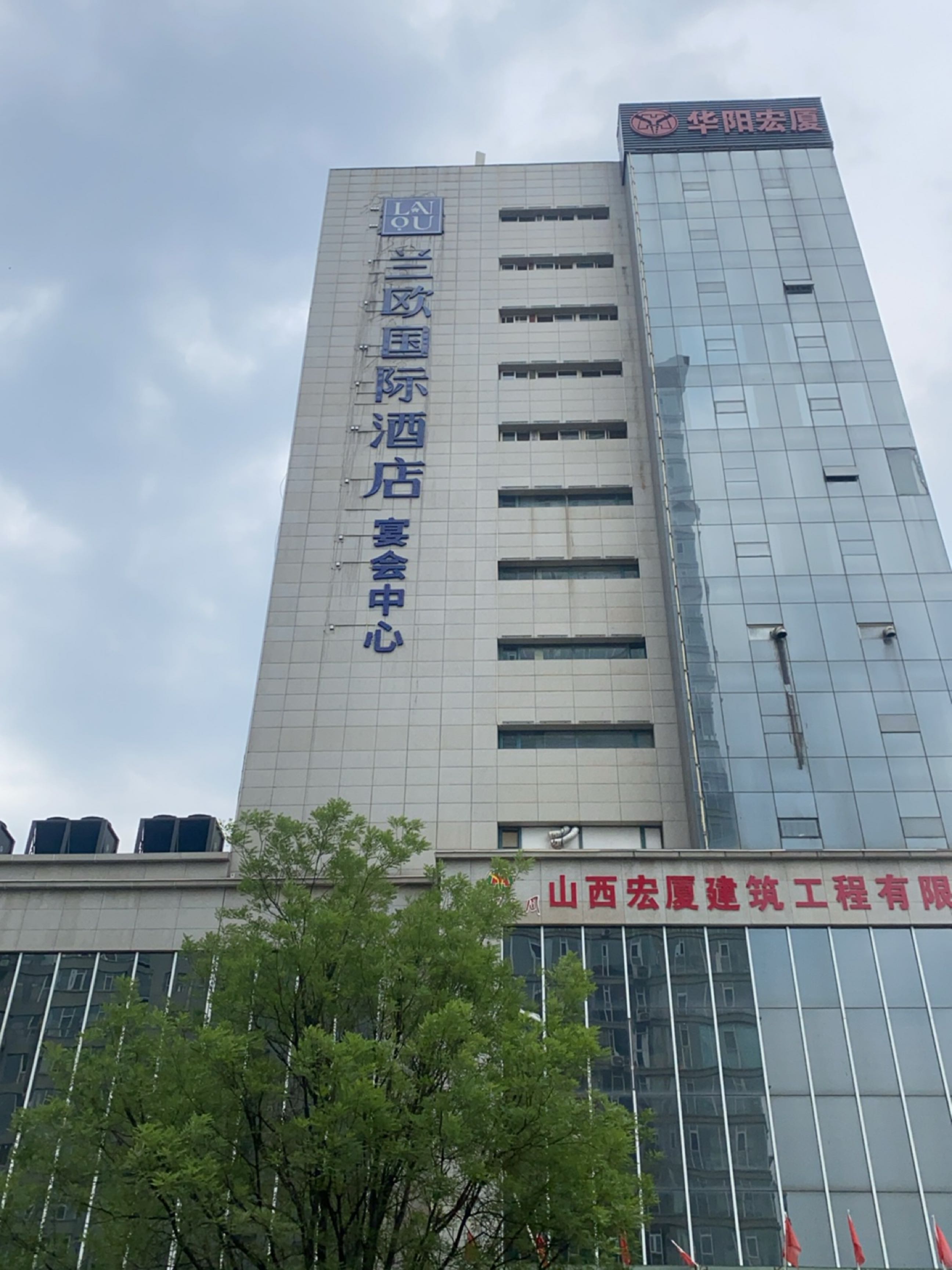 兰欧国际酒店餐饮部(泉中路店)