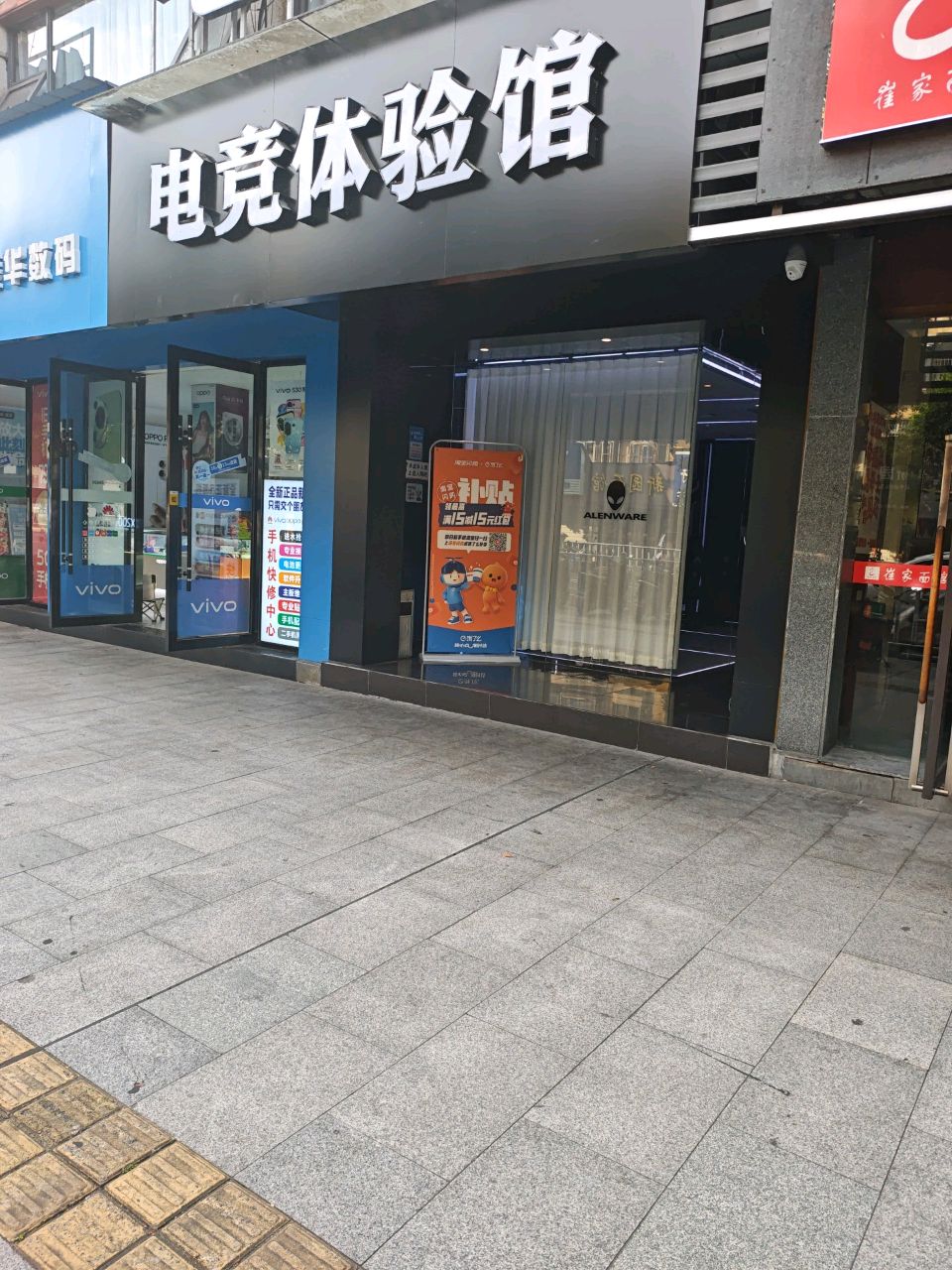 电竞体验馆