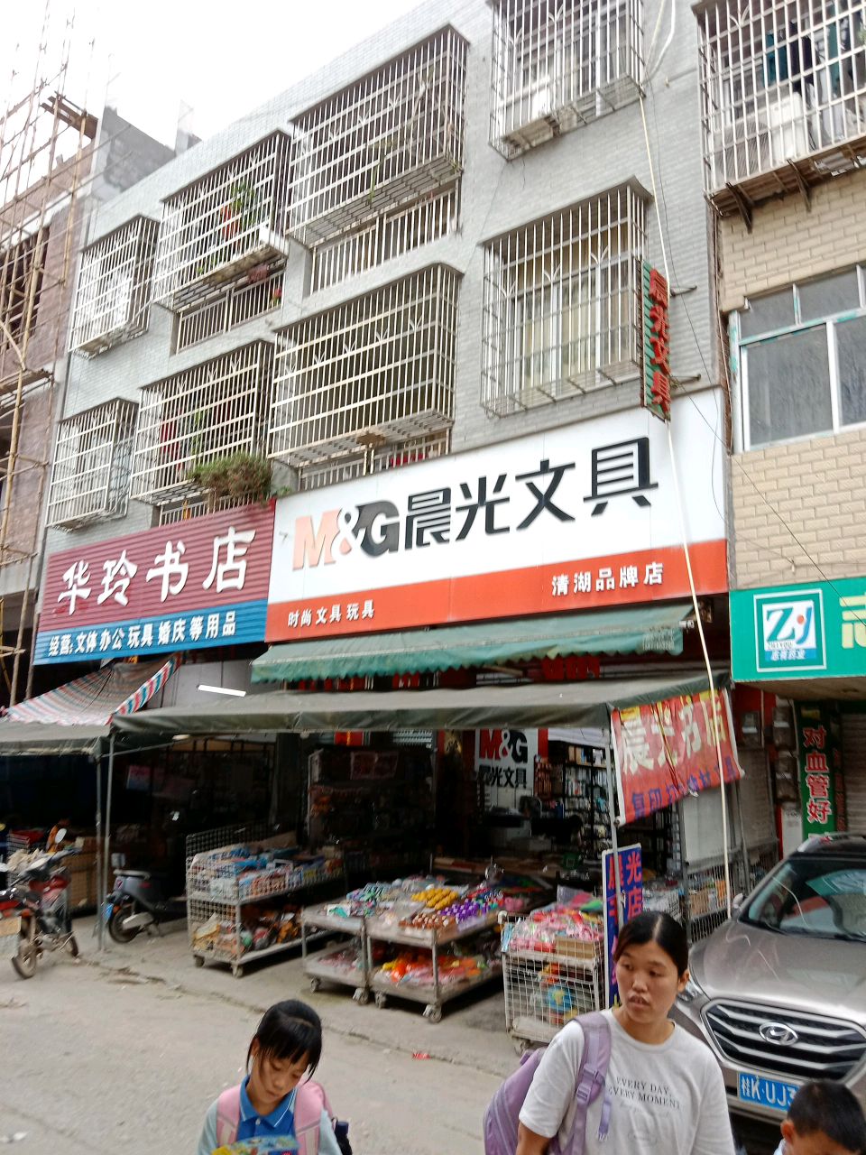 华玲书店