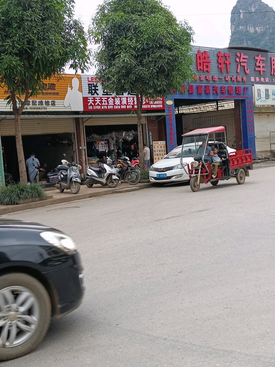 日丰摩配维修店