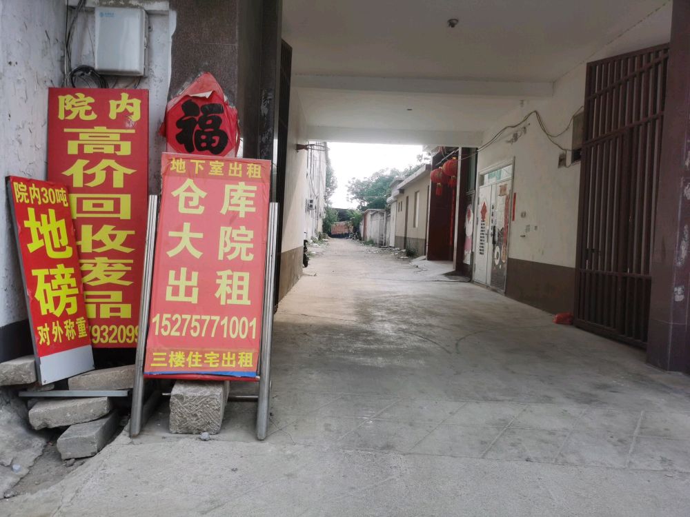 邹城市正金废旧物资回收站