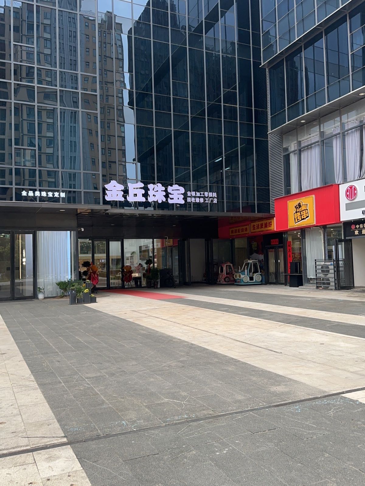 金丘珠宝(开封万达广场店)