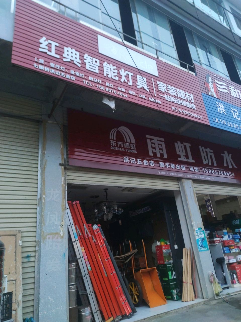 红典智能灯具