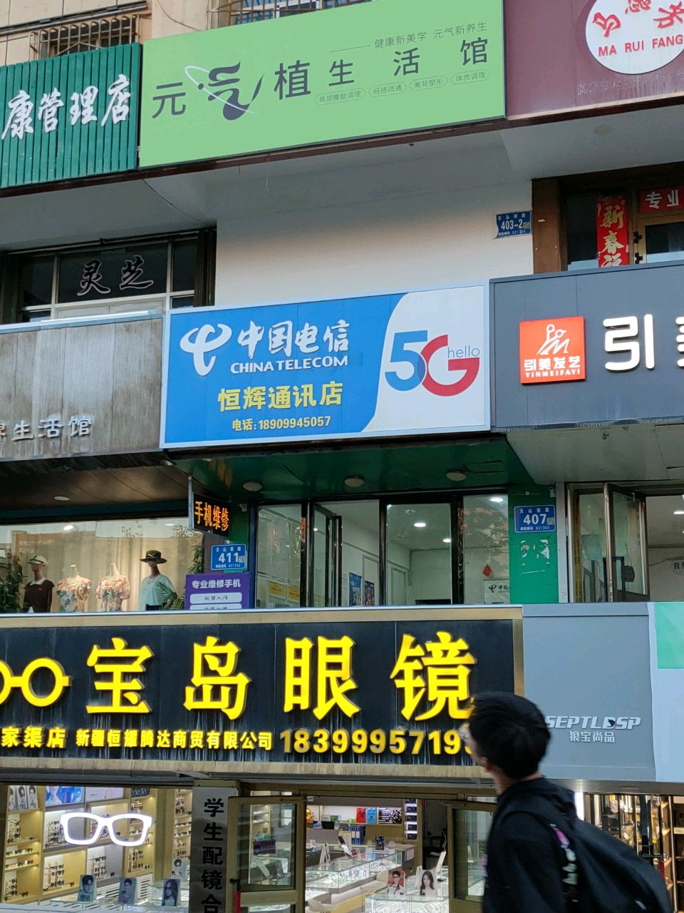 优沃健康管理店