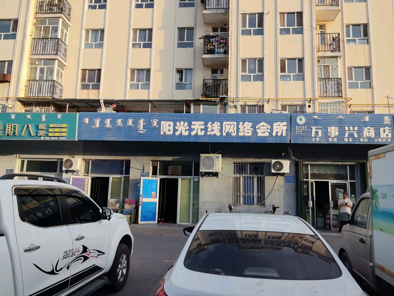 阳光无线网络会所