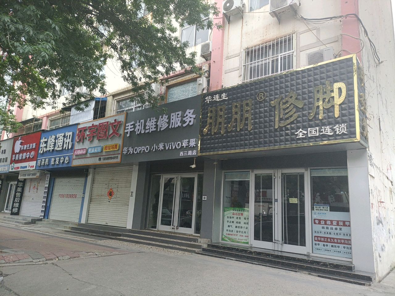 苹果生活馆苹果维修中心