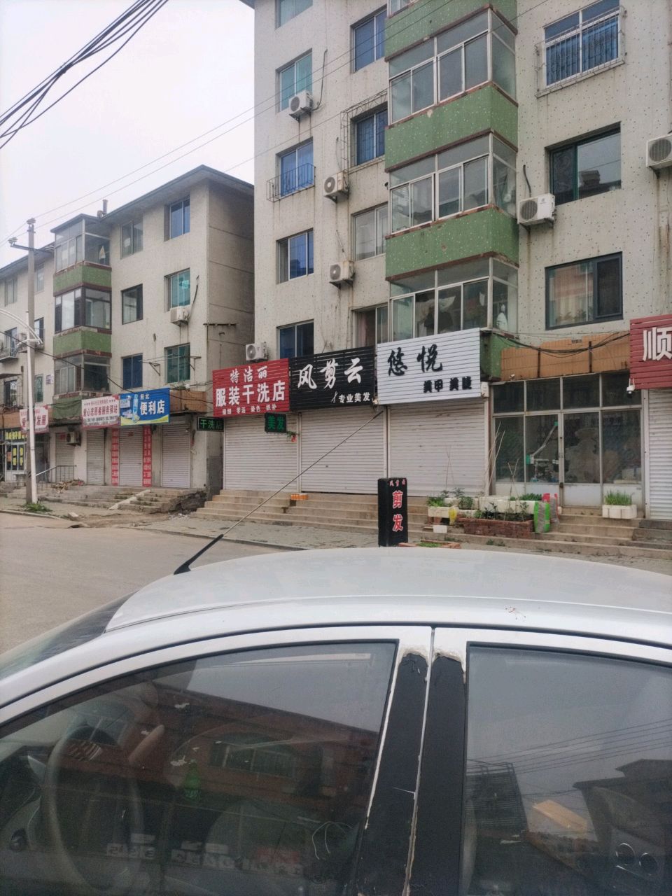 悠悦