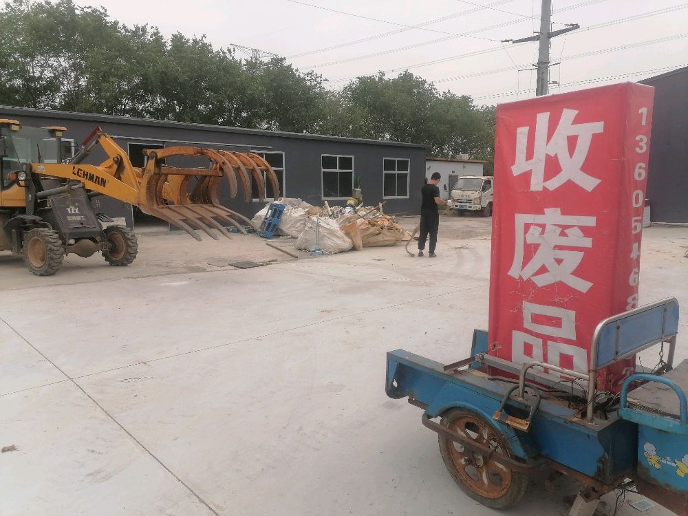 收废品收铜收铁