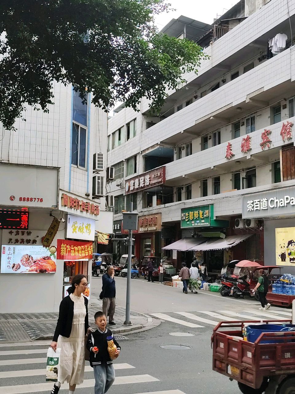 富泰足浴