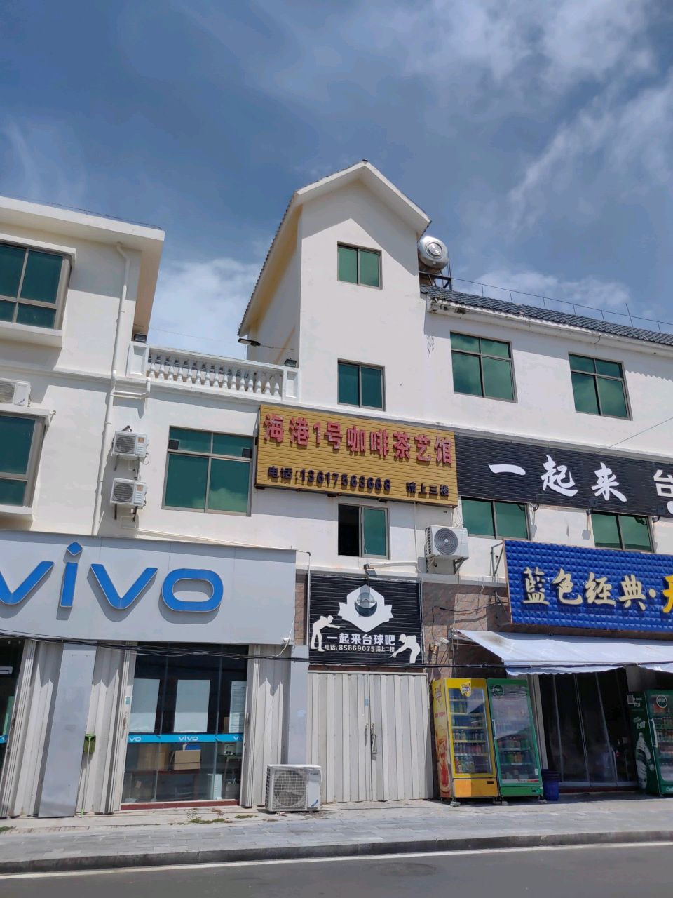 一起来台球吧
