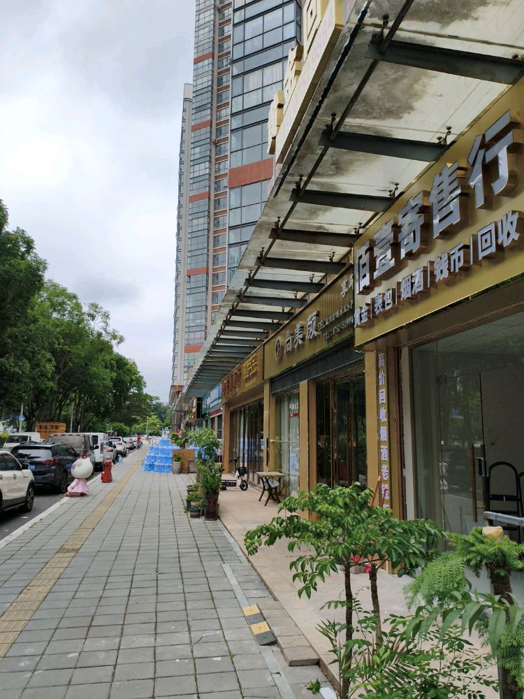 佰壹寄售行黄金回收烟酒回收