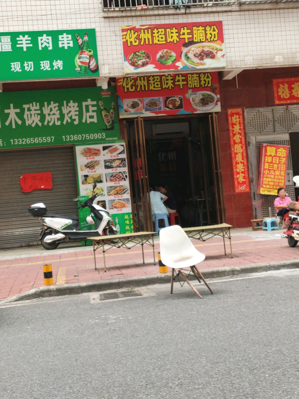 新疆羊肉串(新塘三街店)