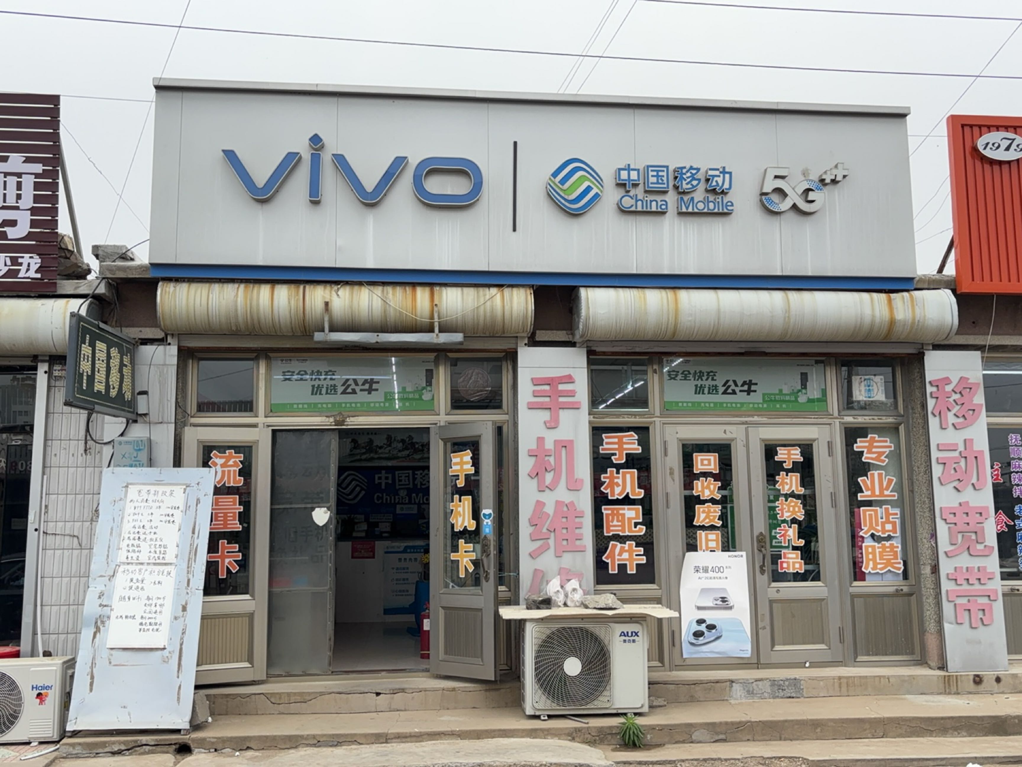 vivo(西南街店)