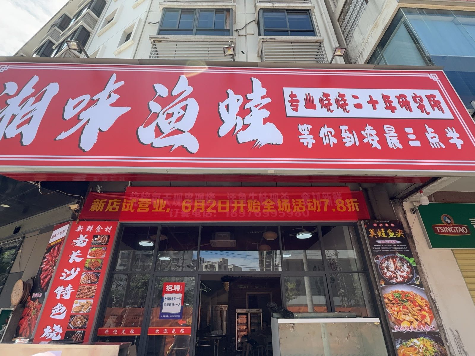 湘味渔蛙美食坊