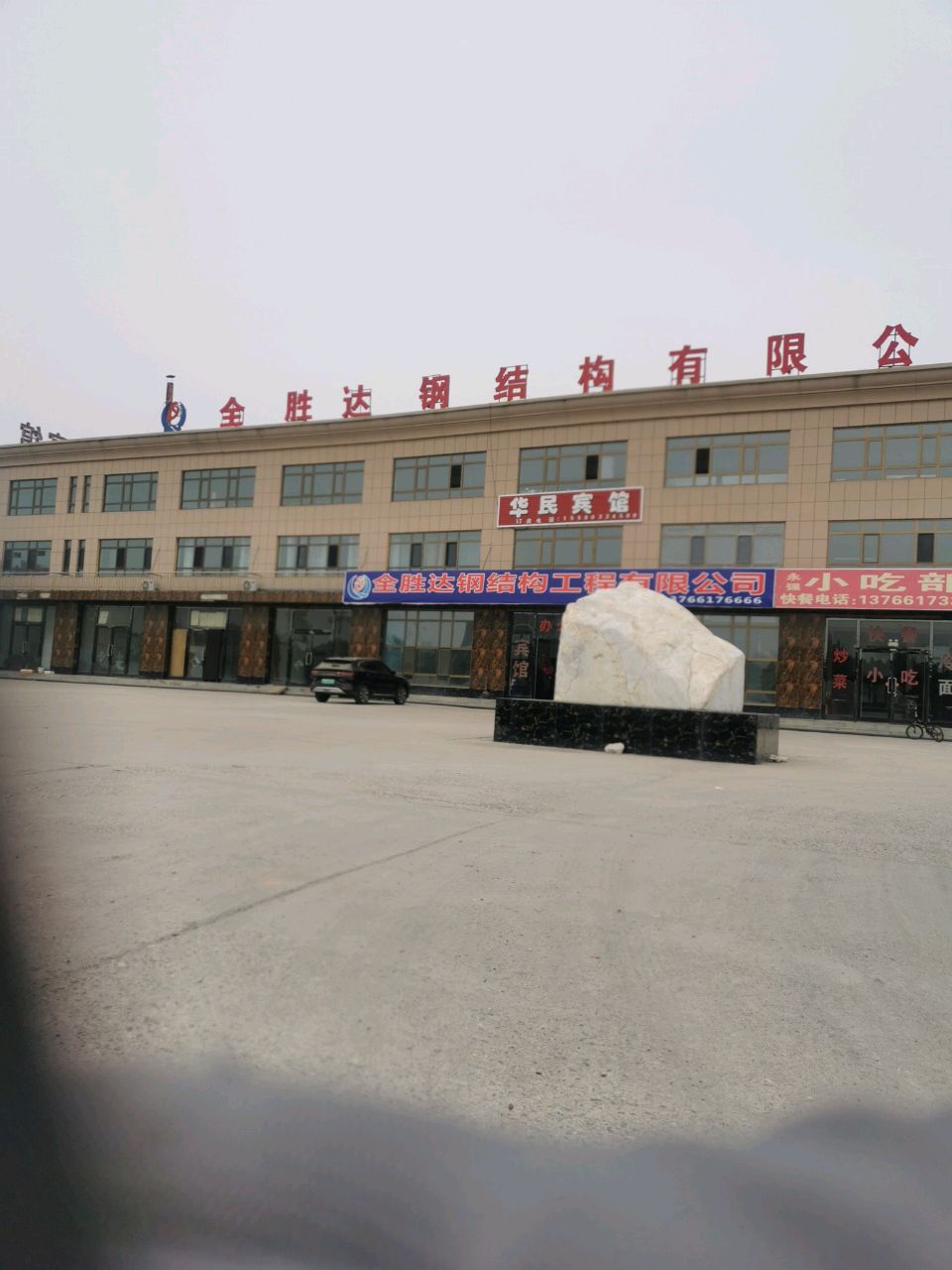 小吃部