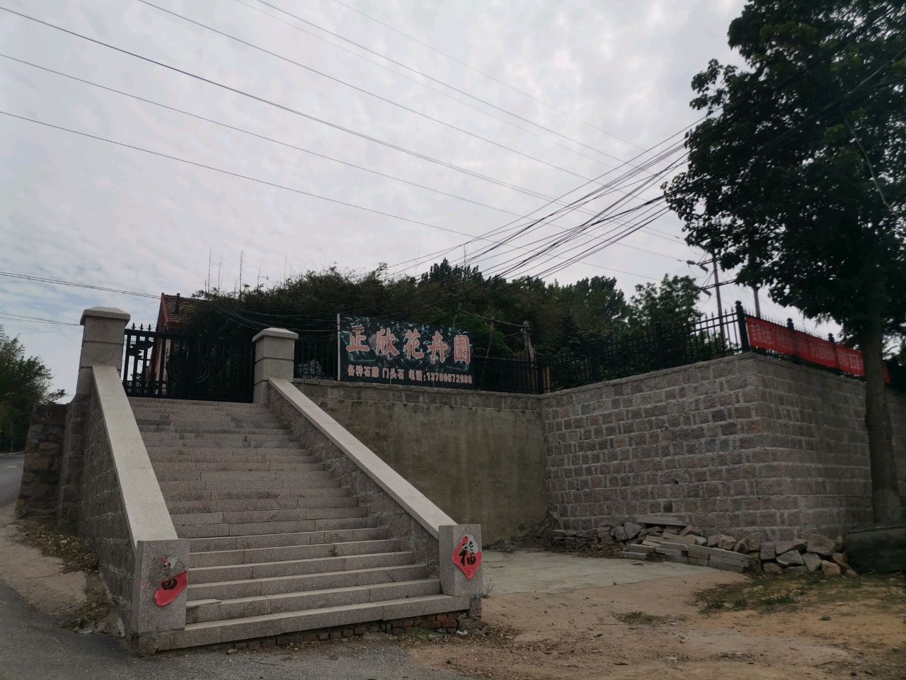正欣花卉园