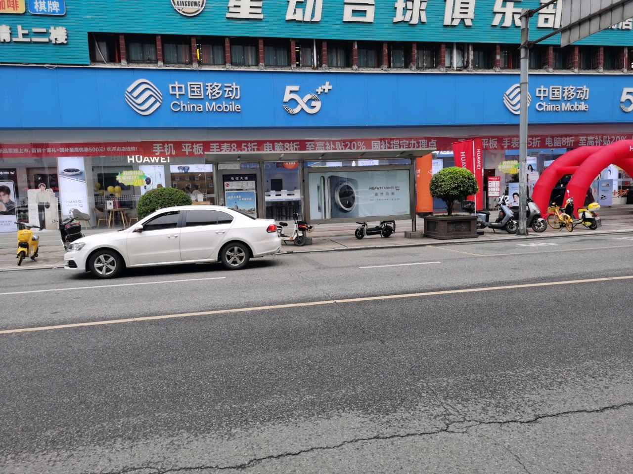 台球24小时