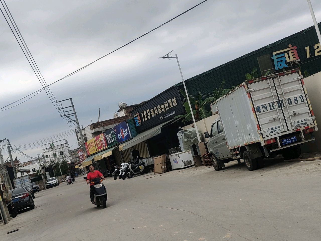 123友谊家具家电批发城(白厝仔店)