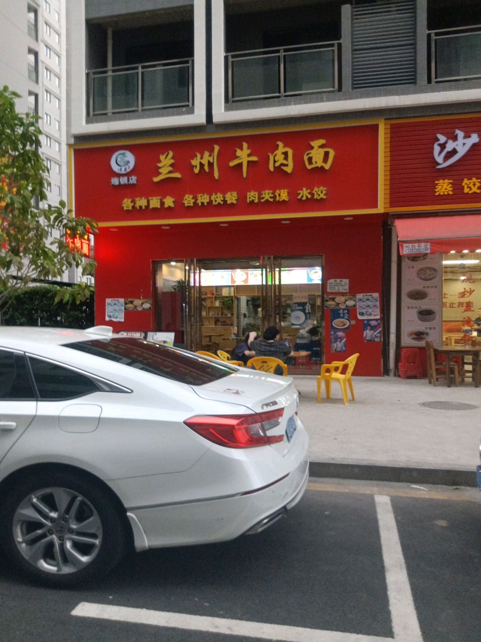 清真兰州牛肉面(月湖路店)