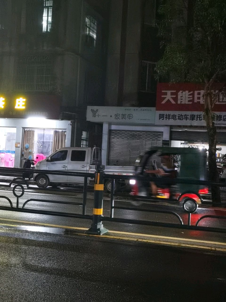 阿祥电动车摩托车维修店