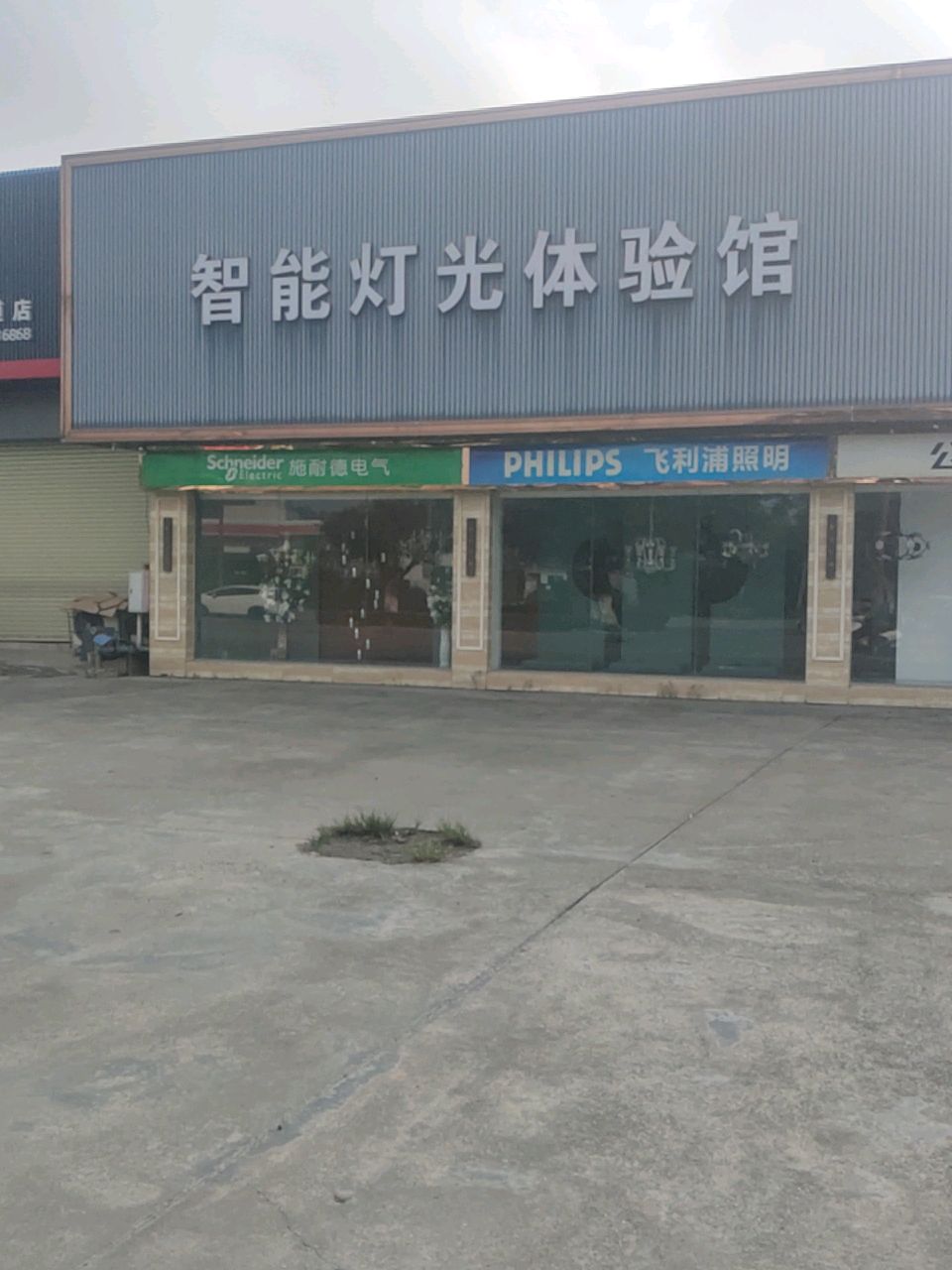 智能灯光体验馆