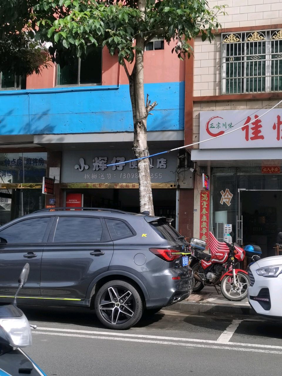 小辉仔便利店