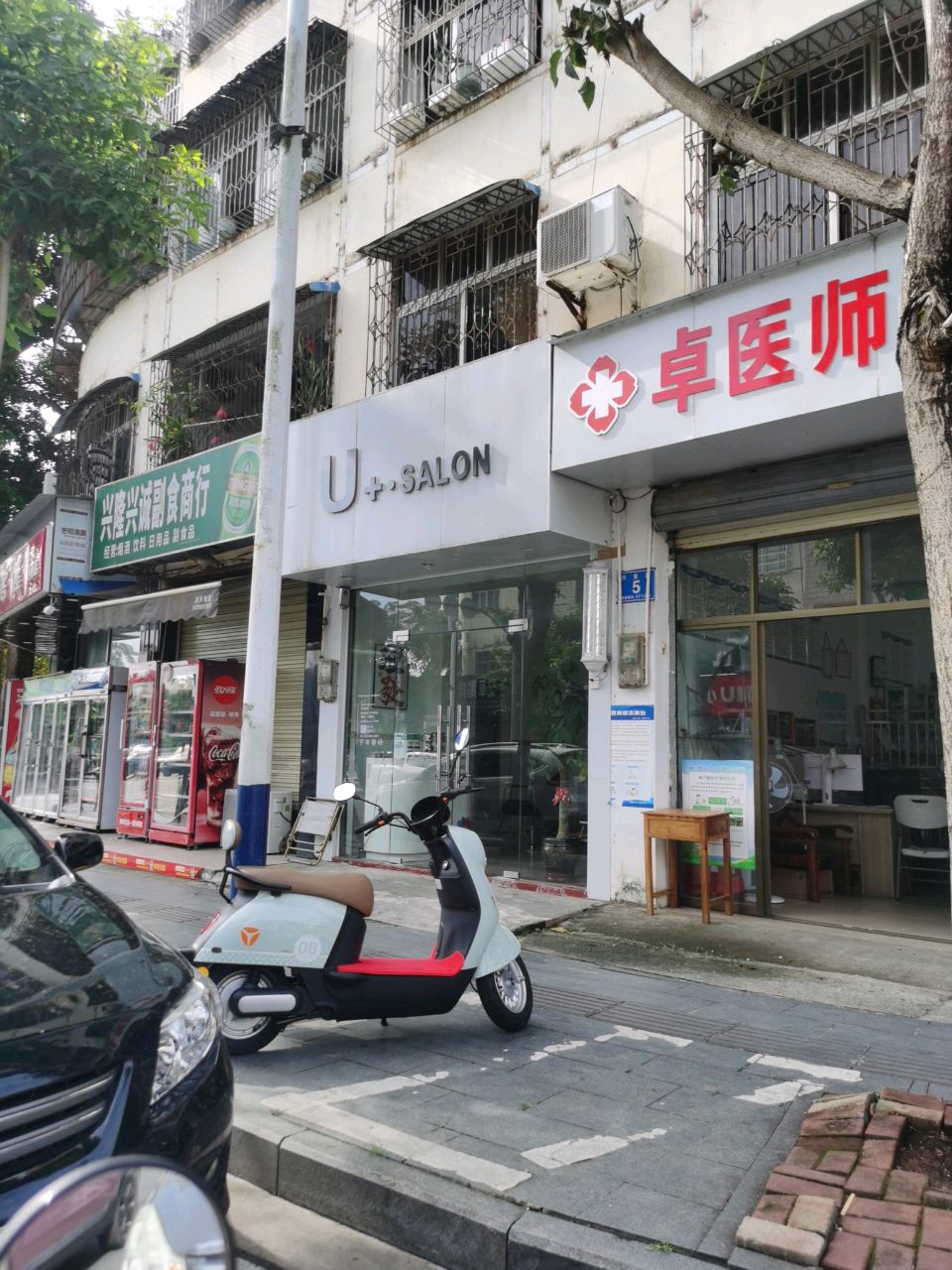 U+(兴宝路店)