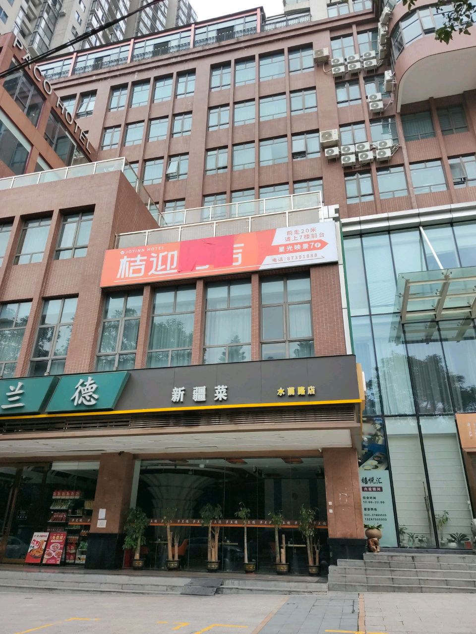 萨兰德·新疆清真美食(水荫路店)