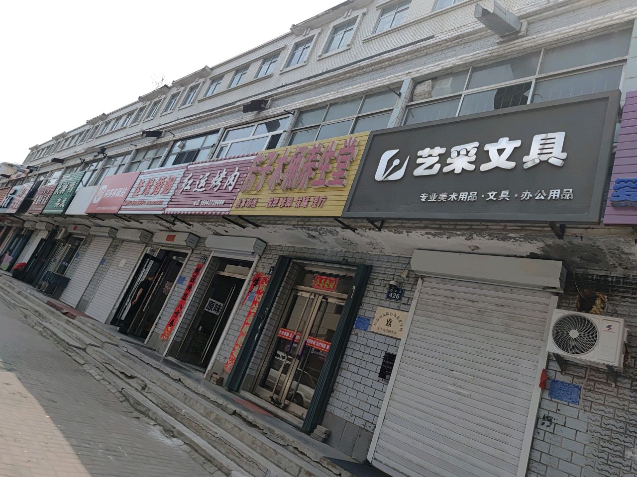 艺采文具