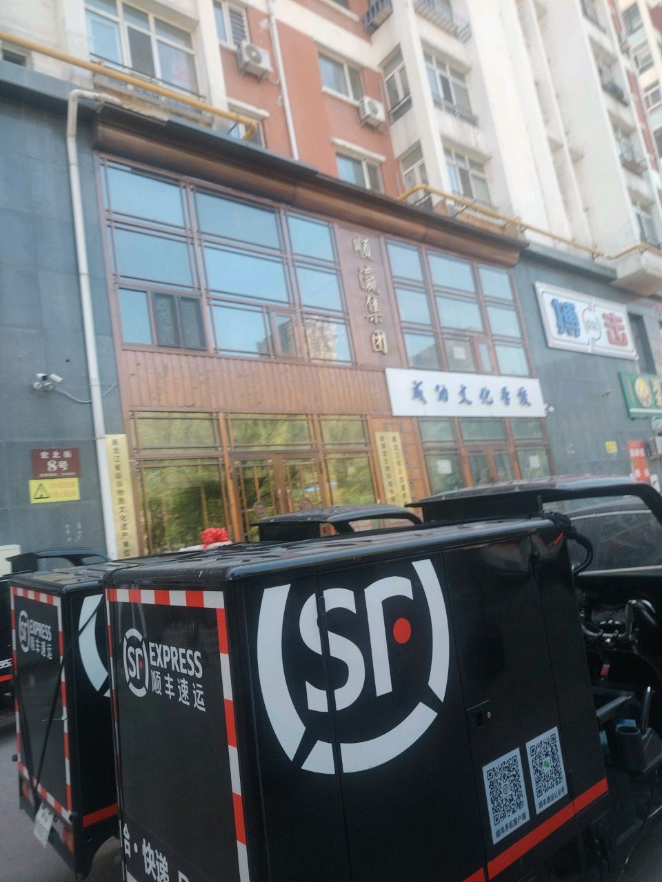 顺瀛集团成功文化学校