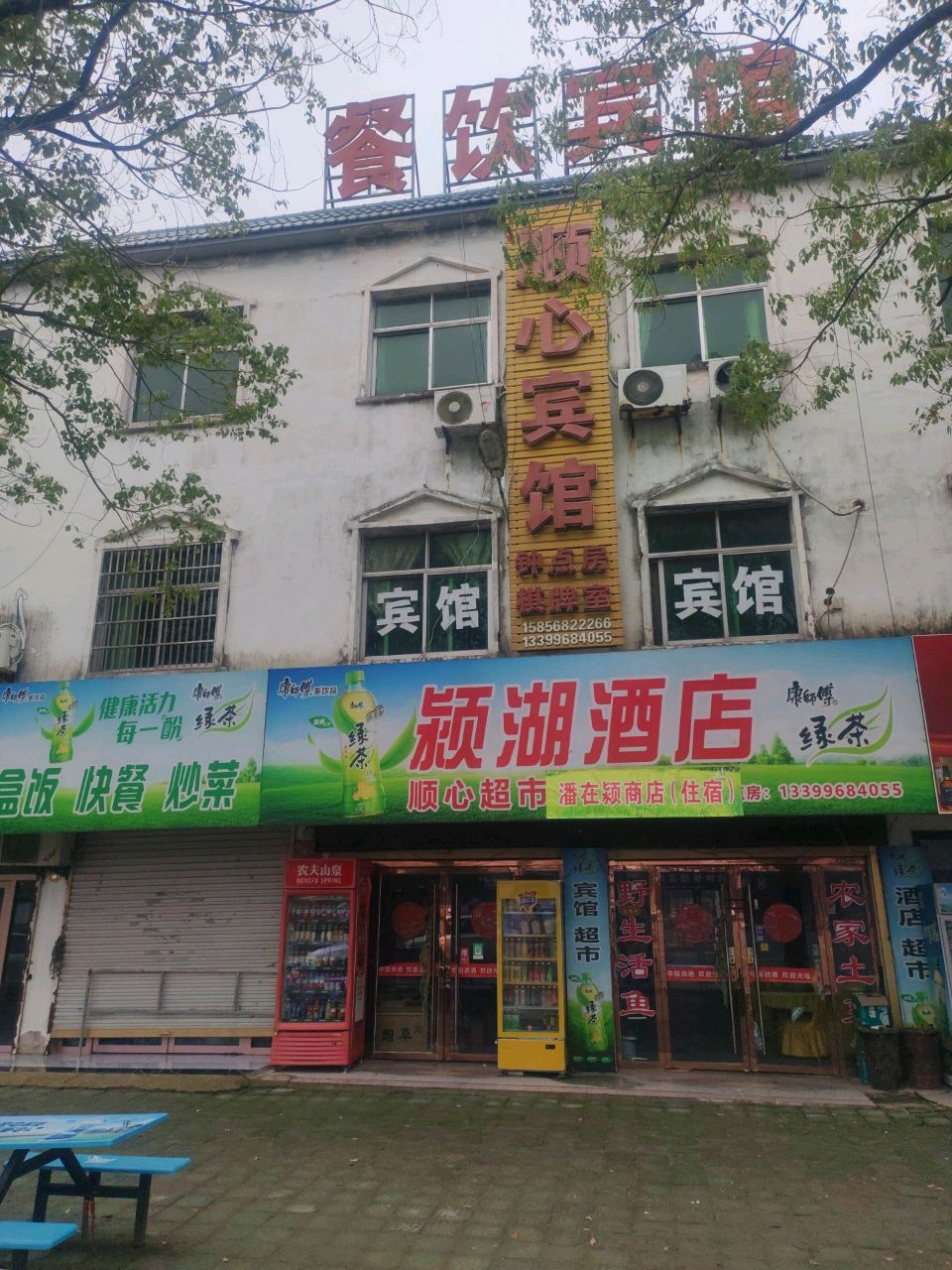 颍湖酒店