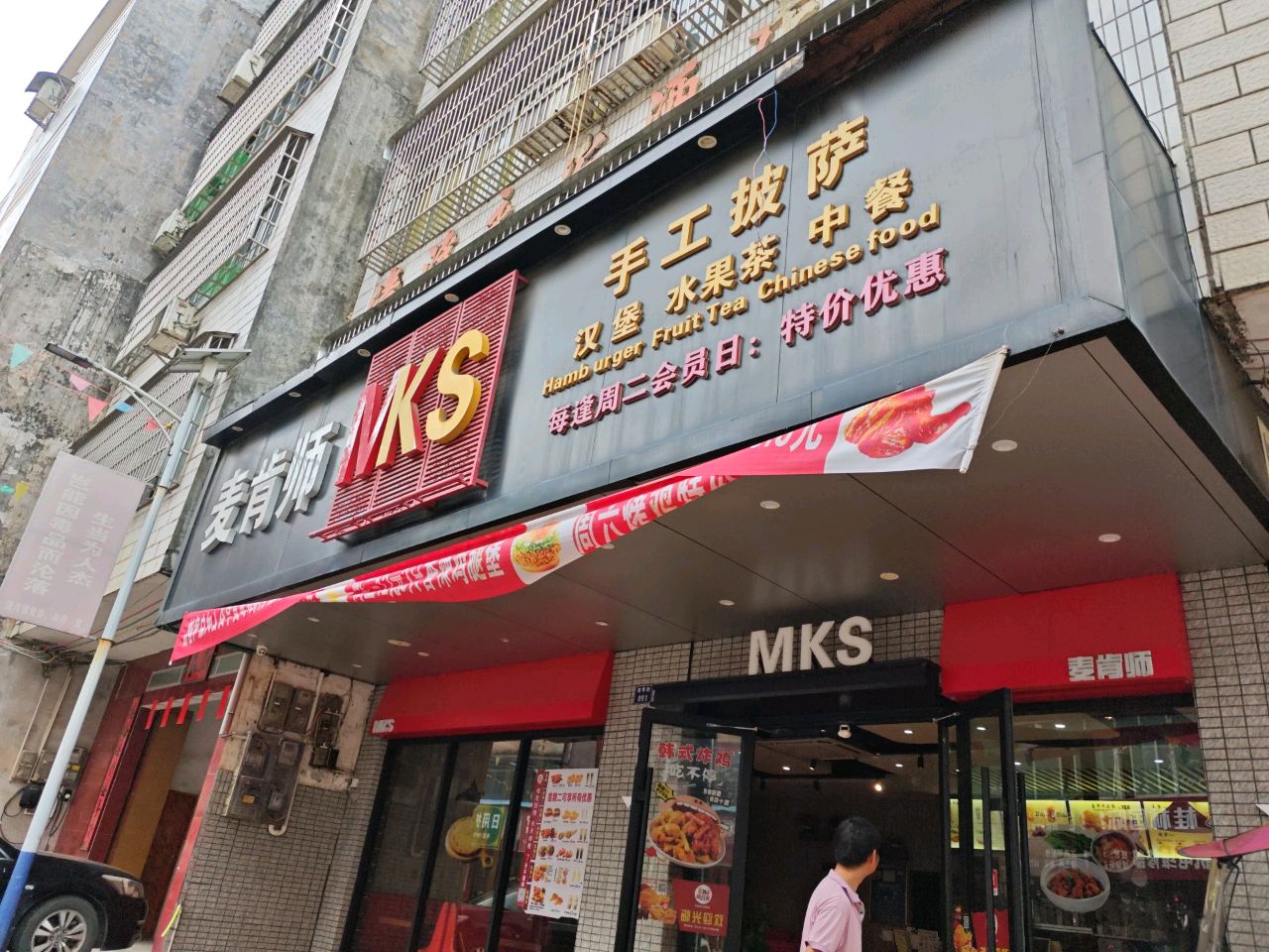 手工披萨