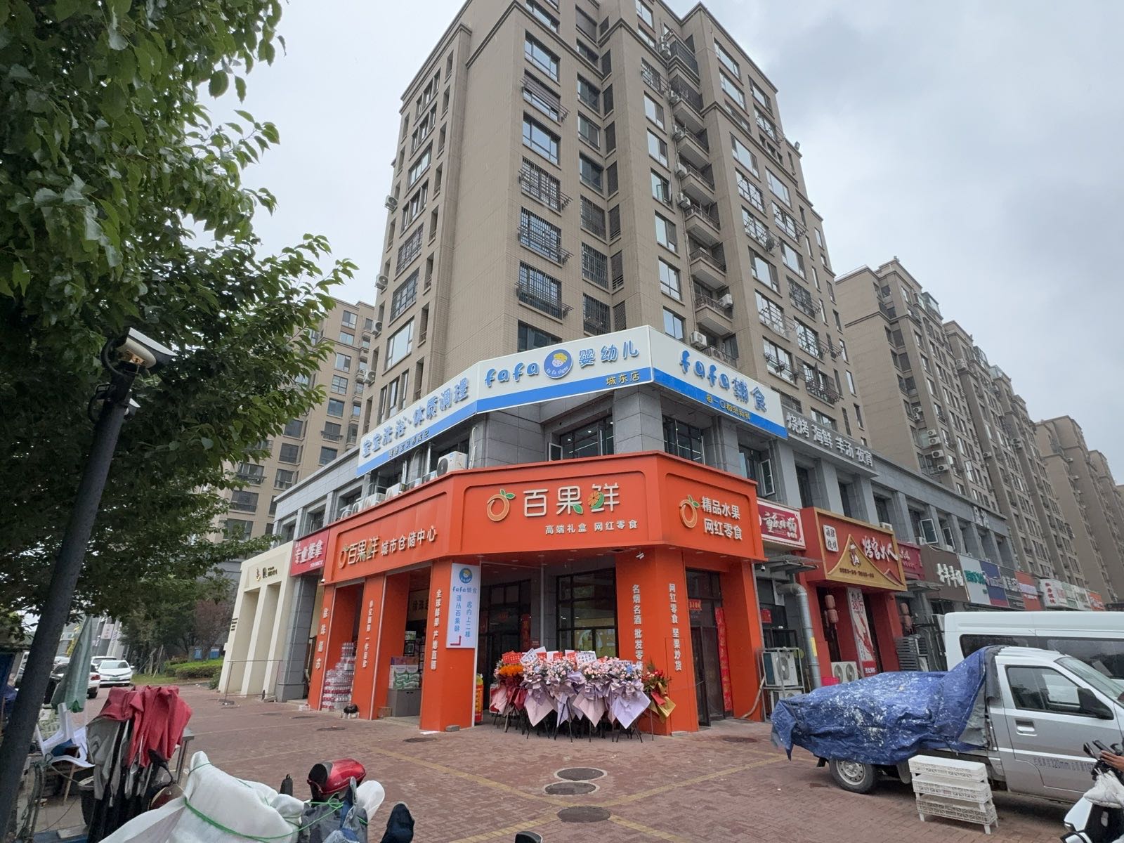 fafa辅食(城东店)